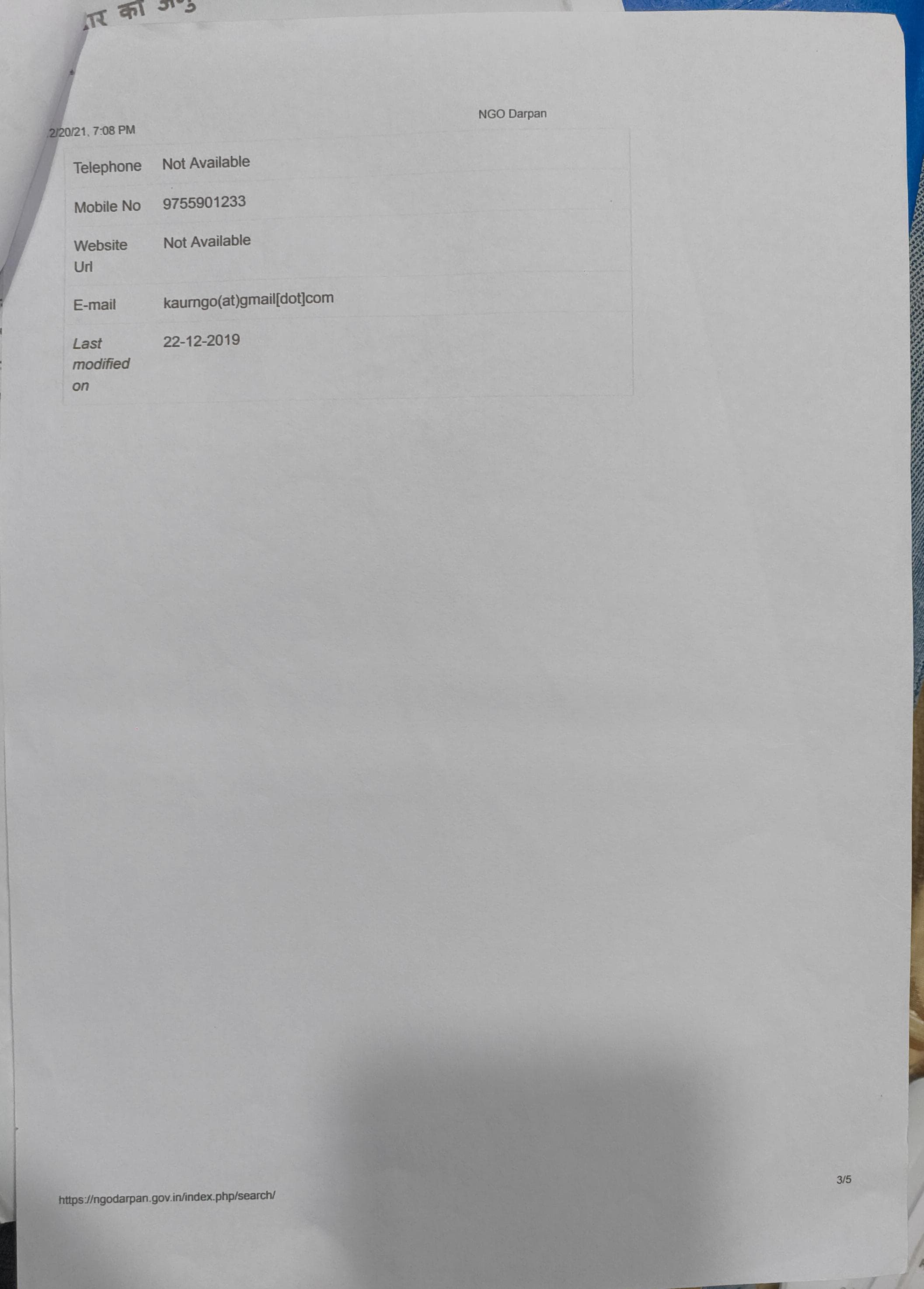 NGO Darpan Official Verification & Officer Roster
