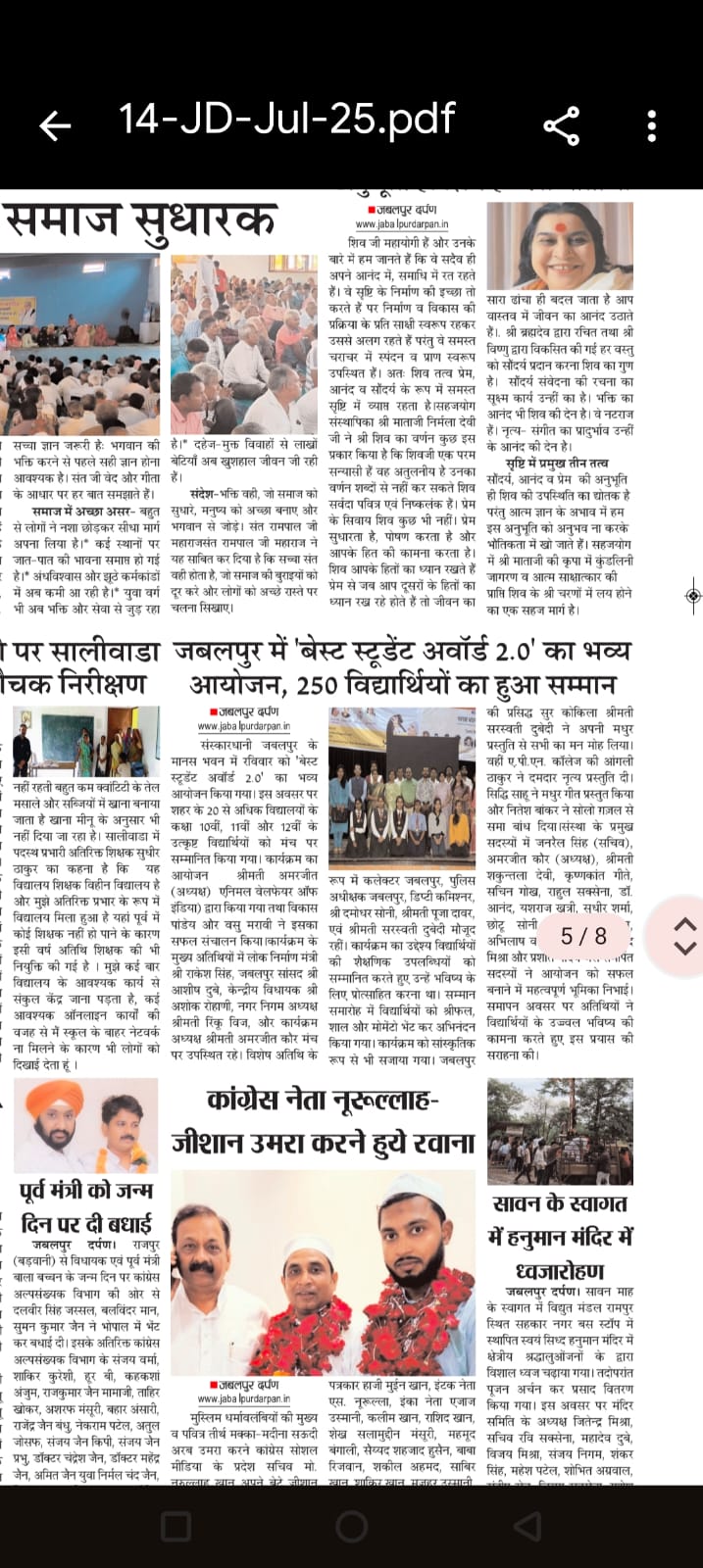 जबलपुर दर्पण: 'बेस्ट स्टूडेंट अवॉर्ड 2.0' का भव्य आयोजन, 250 विद्यार्थियों का सम्मान