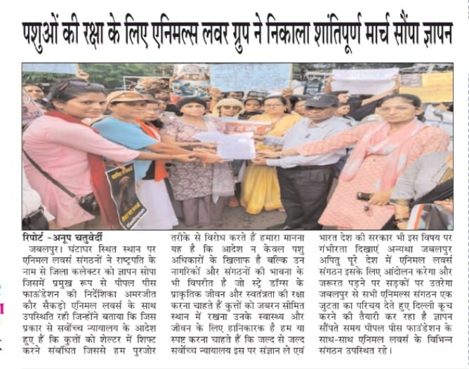 पशुओं की रक्षा के लिए शांतिपूर्ण मार्च व महामहिम राष्ट्रपति के नाम ज्ञापन